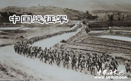 中国远征军组建背景历史简介中国远征军的评价如何？
