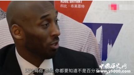 科比开导杨超越科比对杨超越说了什么？