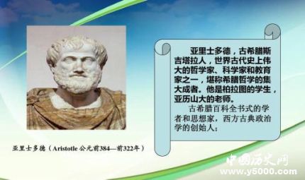 亚里士多德生平成就简介亚里士多德是怎么死的？