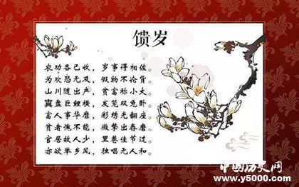 关于春节的古诗词有哪些