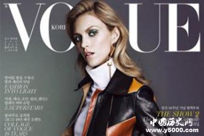 《VOGUE》杂志简介杂志发展史介绍VOGUE杂志内容介绍