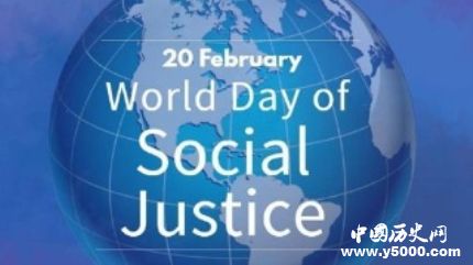 世界社会公正日在哪一天世界社会公正日的主旨是什么？