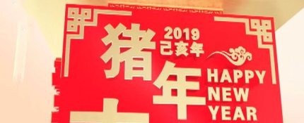 2019年各大卫视春晚阵容各大卫视春晚都有哪些看点？