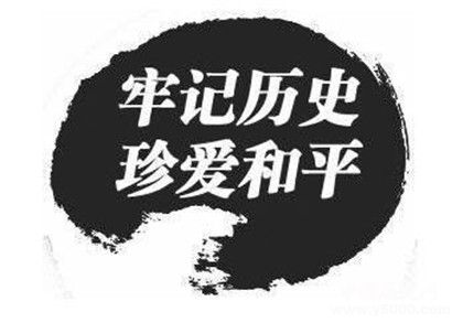 南京大屠杀死难者公祭日是哪天南京大屠杀死了多少人