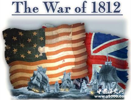 1812年战争的原因_1812年战争结果_1812年战争意义
