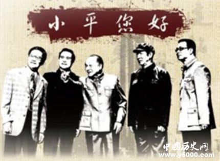 小平您好横幅是谁写的_小平您好横幅的大学生去哪儿了_小平您好横幅领导反应