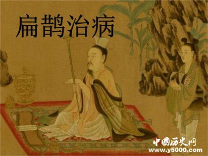 古代十大名医_中国古代十大名医有哪些_古代十大名医排行榜_96KaiFa